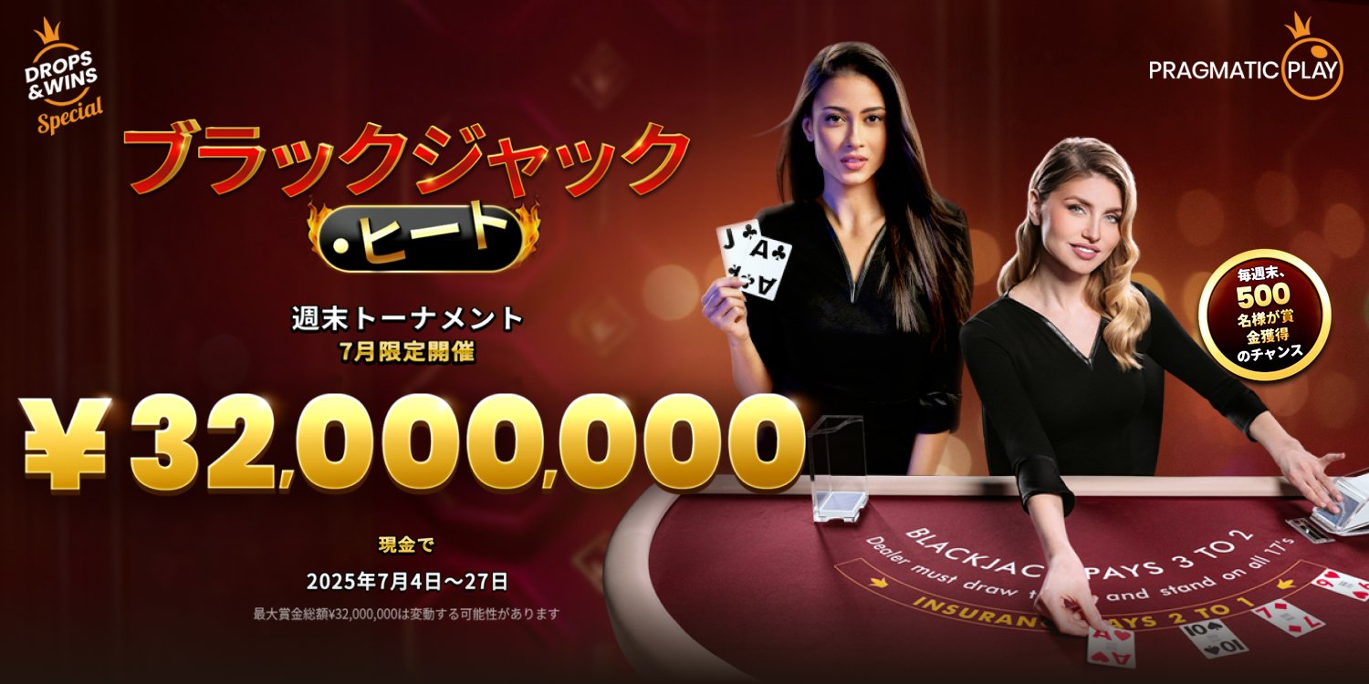 Pragmatic Blackjack HEAT