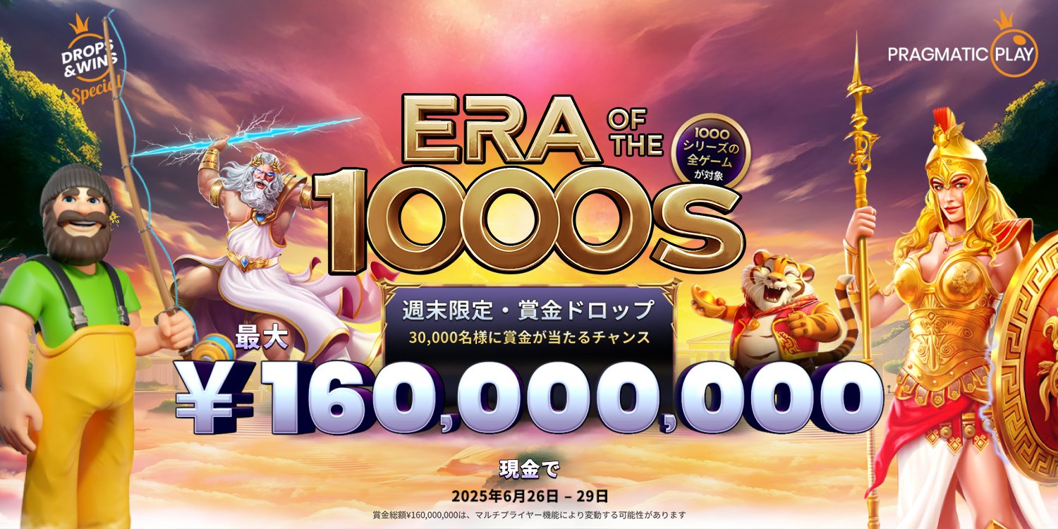 Pragmatic Era of the 1000s